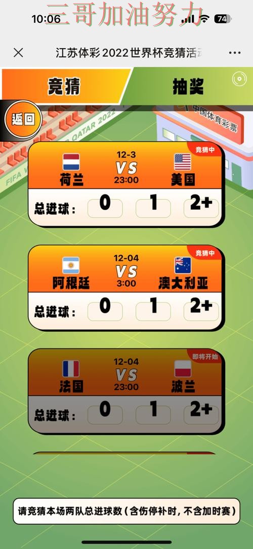 世界杯全球总决赛期间热门世界杯竞猜入口全面分析与直播入口分析 世界杯全球总决赛期间热门世界杯竞猜入口全面分析与直播入口分析